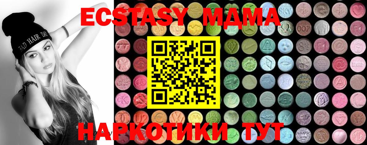 MDMA VHQ Элиста