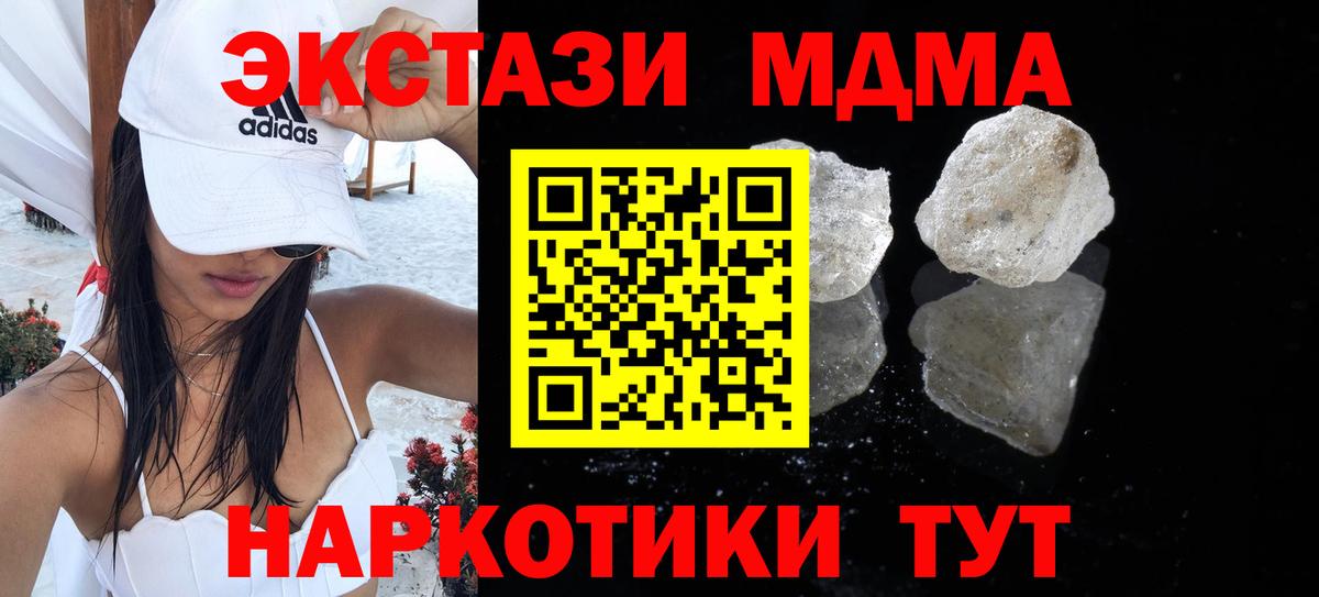 MDMA VHQ  МДМА кристаллы  Элиста  Вход с VPN 
