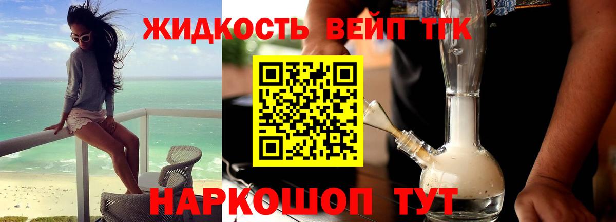 Элиста  Дистиллят ТГК вейп  ОМГ ОМГ ONION  Вход с VPN 